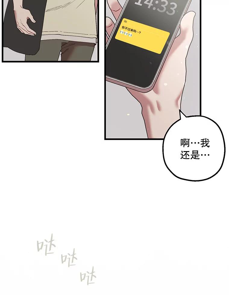 《第二个丈夫》39.绑架 第34页