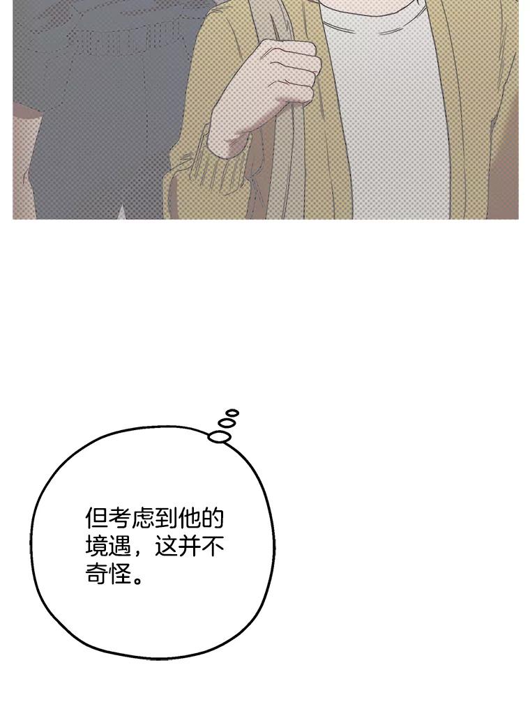 《第二个丈夫》39.绑架 第19页
