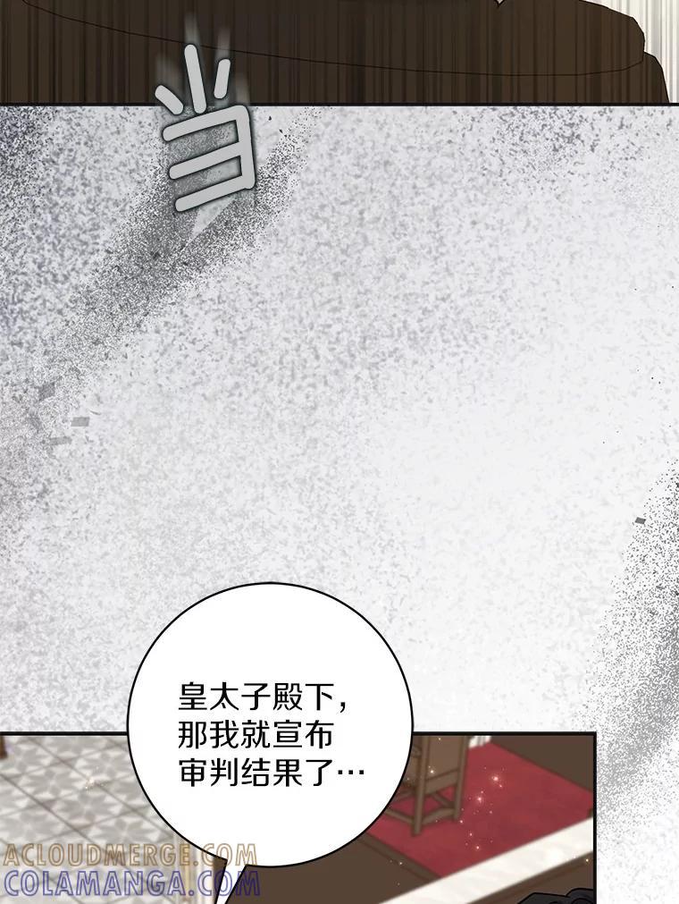 《反派未婚夫阻碍我的花路》39.与你无关 第109页