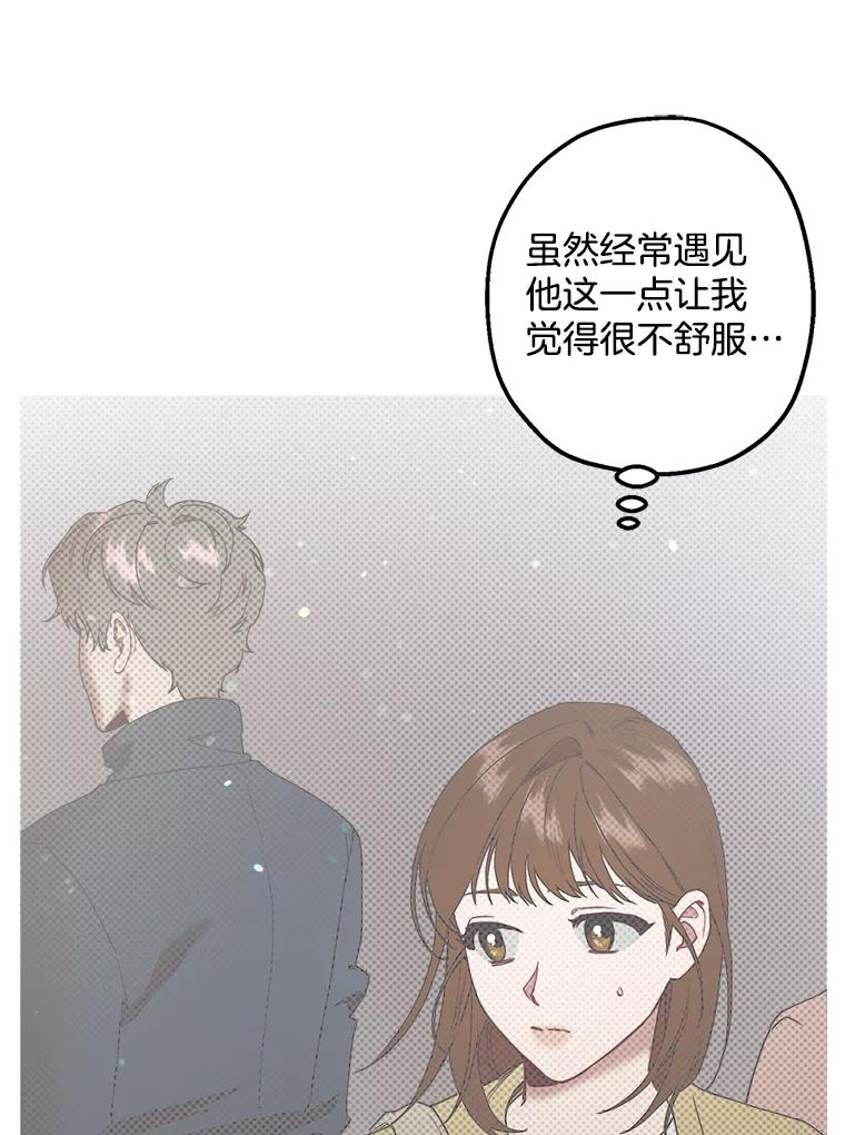 《第二个丈夫》39.绑架 第18页