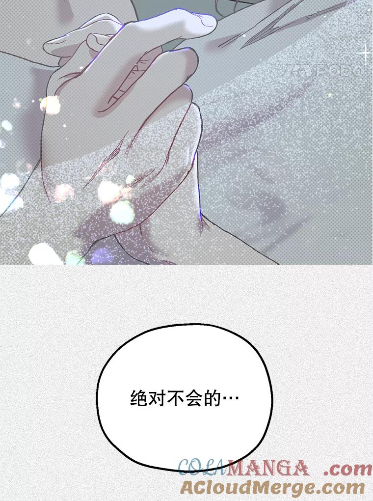 《第二个丈夫》39.绑架 第5页