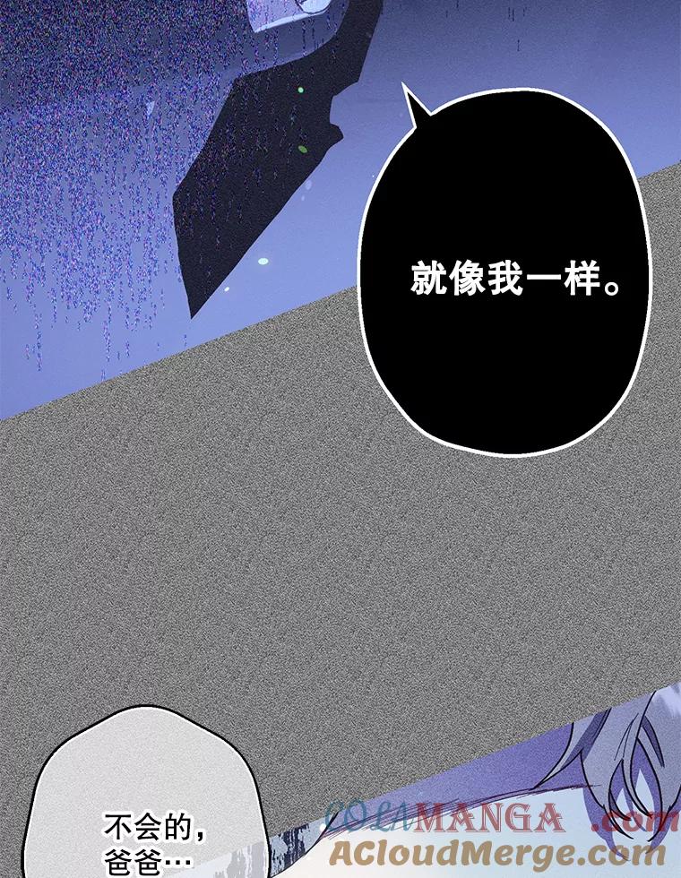 《第二个丈夫》39.绑架 第45页