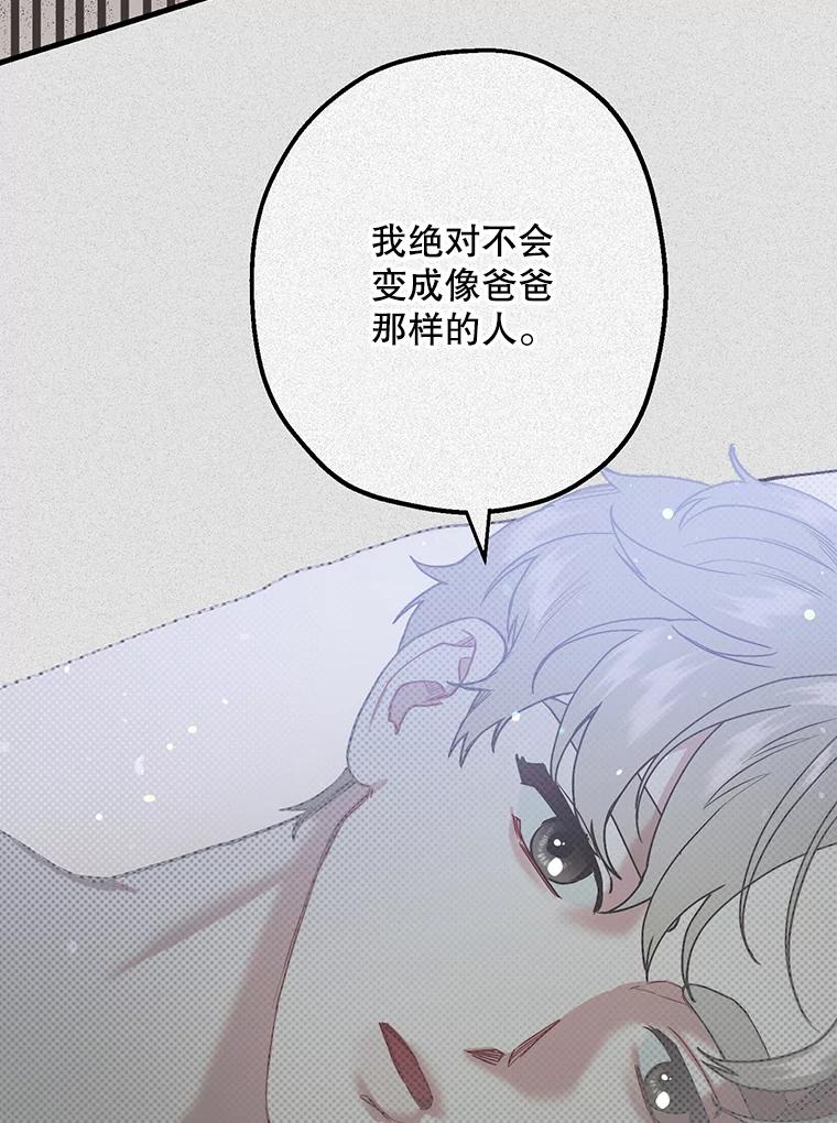 《第二个丈夫》39.绑架 第23页