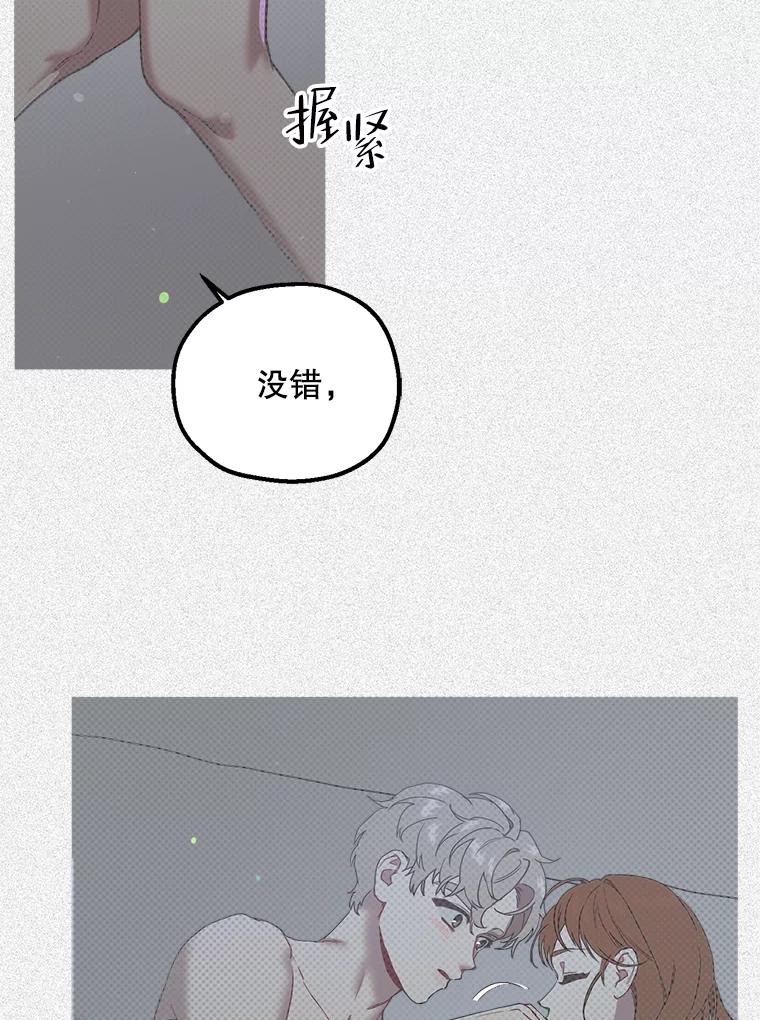《第二个丈夫》39.绑架 第7页