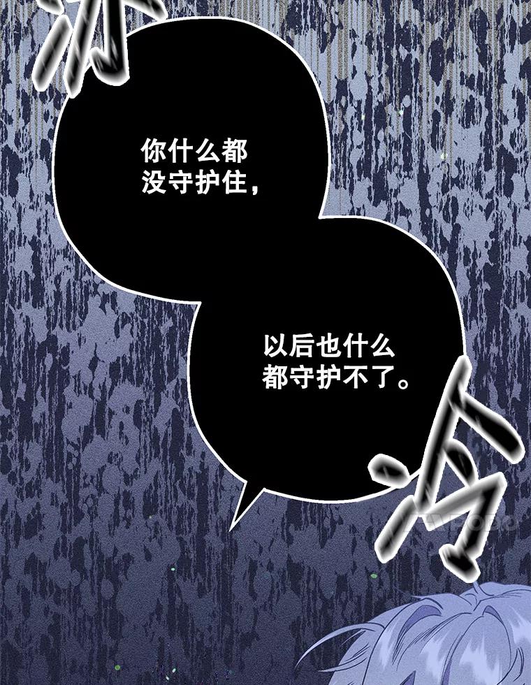 《第二个丈夫》39.绑架 第43页
