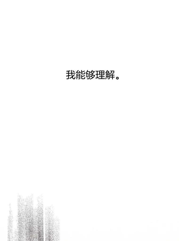 《第二个丈夫》39.绑架 第20页