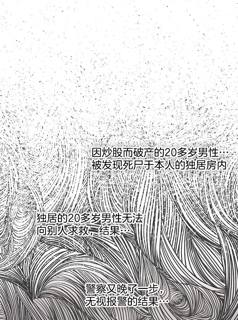 《第二个丈夫》39.绑架 第30页