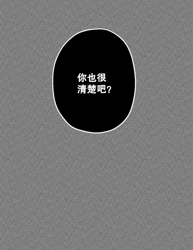 《第二个丈夫》39.绑架 第48页