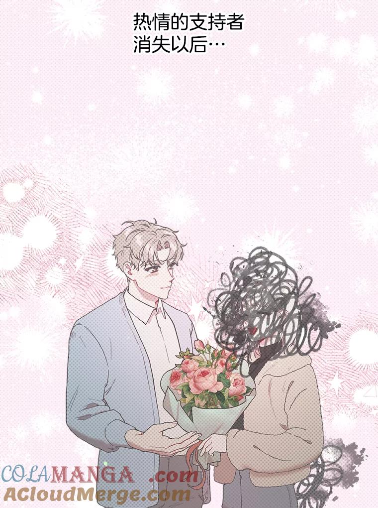 《第二个丈夫》39.绑架 第13页