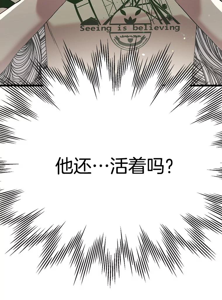 《第二个丈夫》39.绑架 第32页