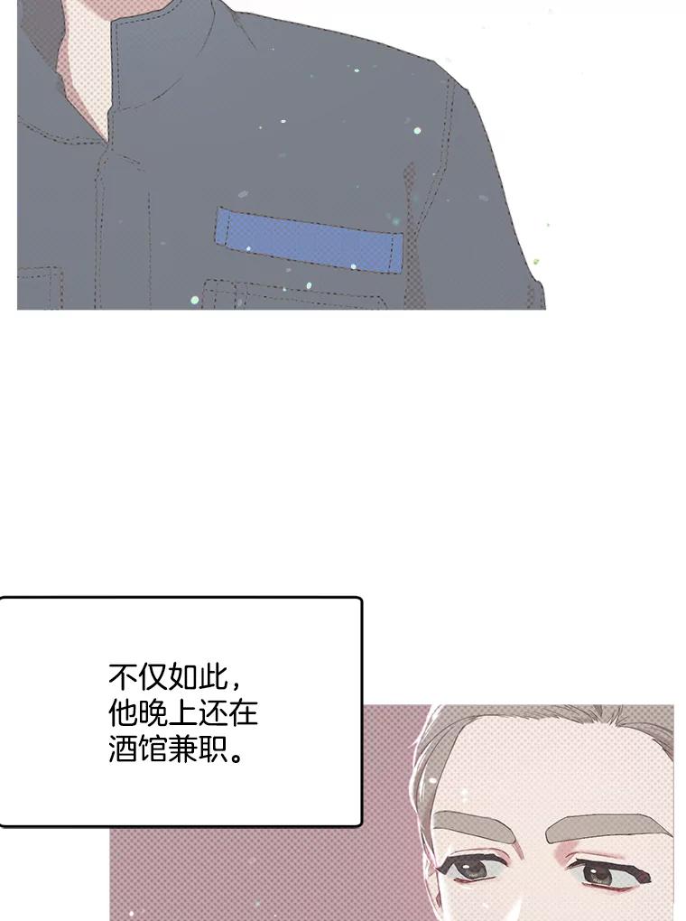 《第二个丈夫》39.绑架 第16页