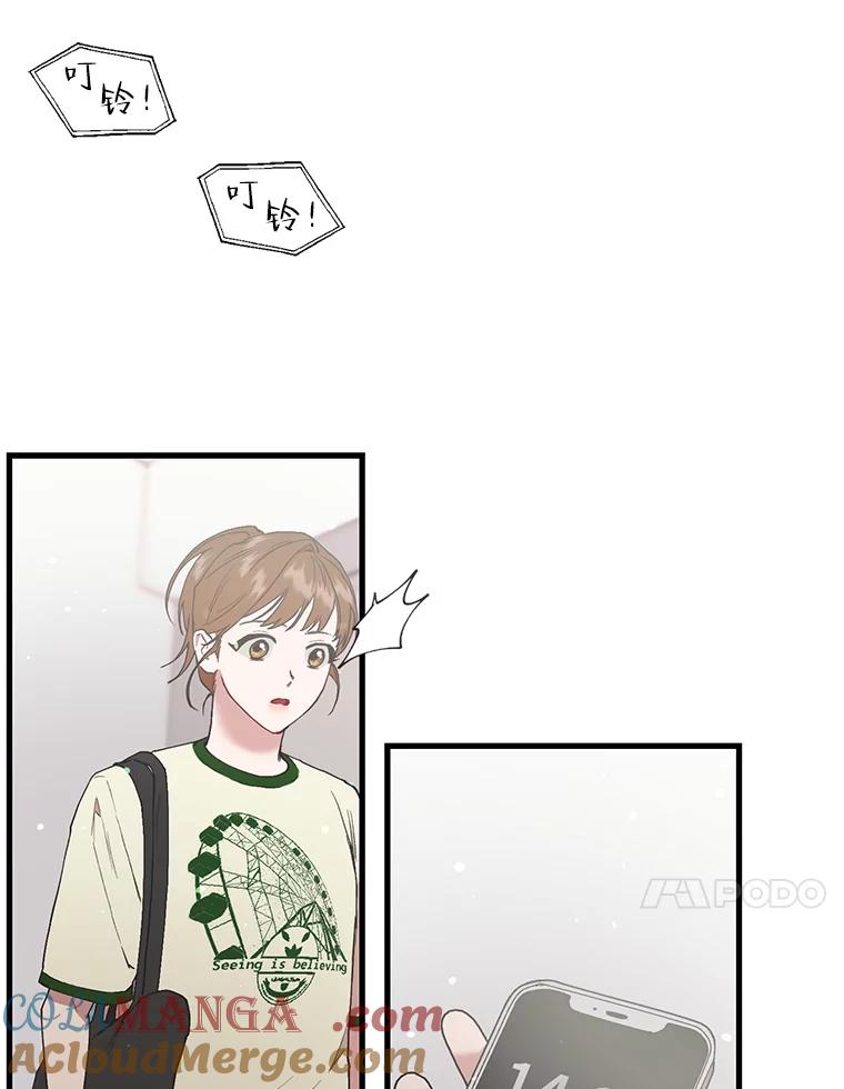 《第二个丈夫》39.绑架 第33页