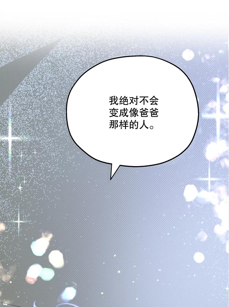 《第二个丈夫》39.绑架 第3页