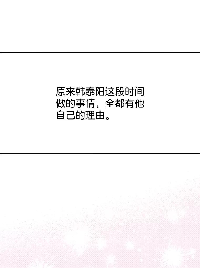 《第二个丈夫》39.绑架 第12页