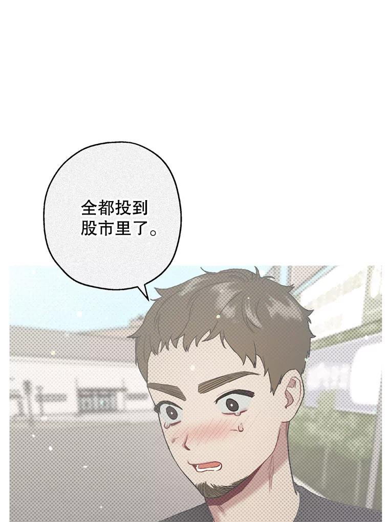 《第二个丈夫》39.绑架 第28页