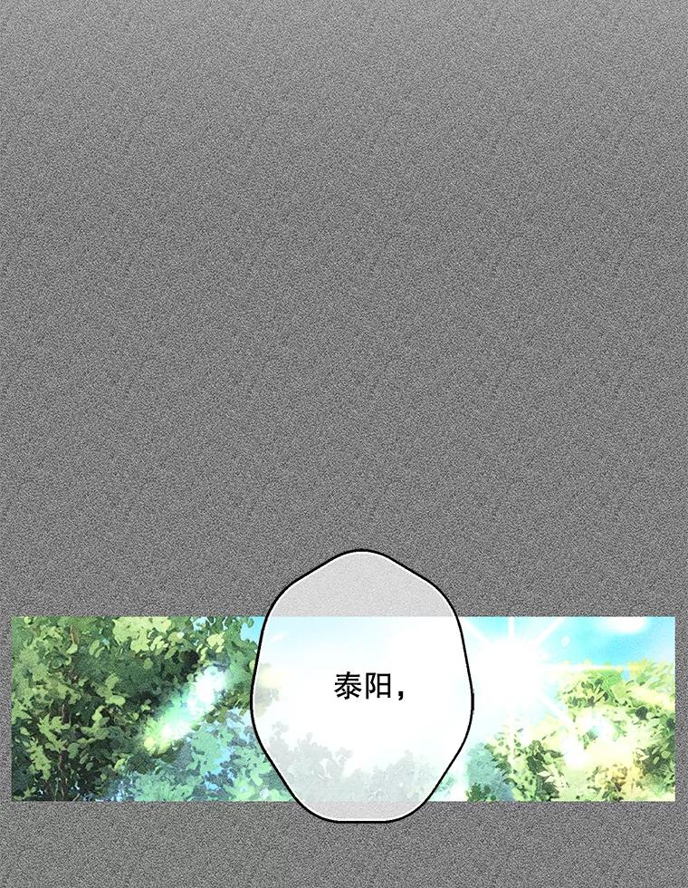 《第二个丈夫》39.绑架 第39页