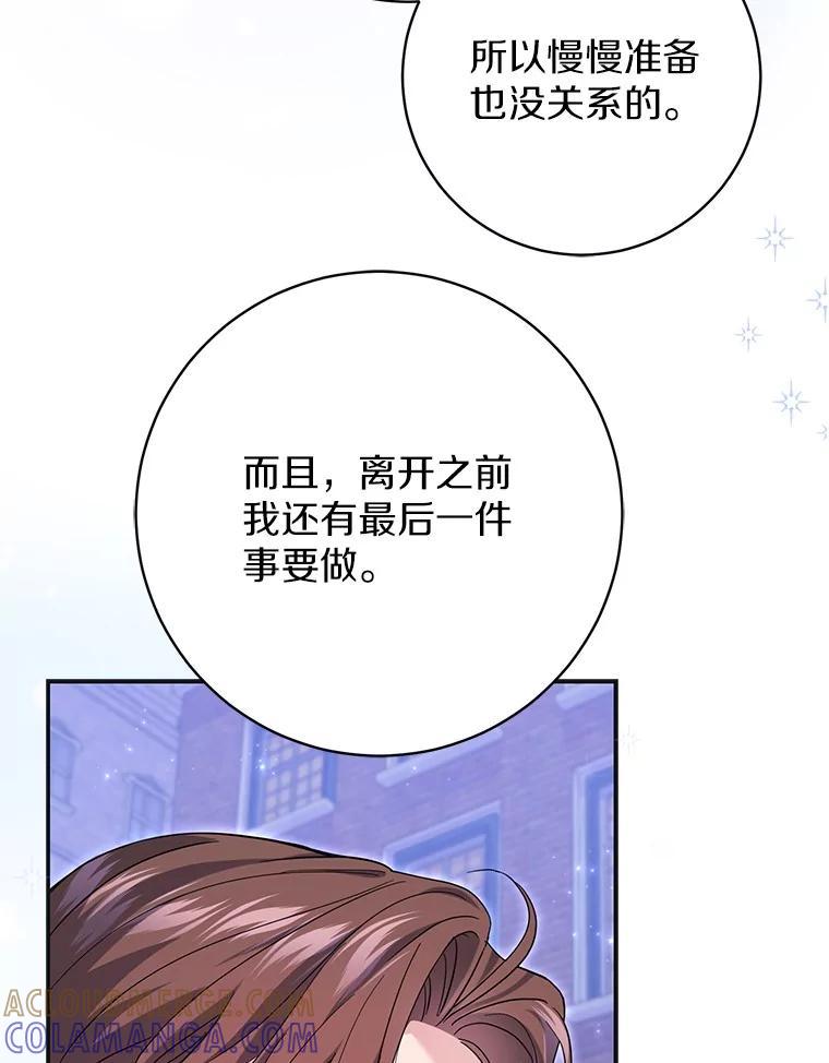 《反派未婚夫阻碍我的花路》39.与你无关 第93页