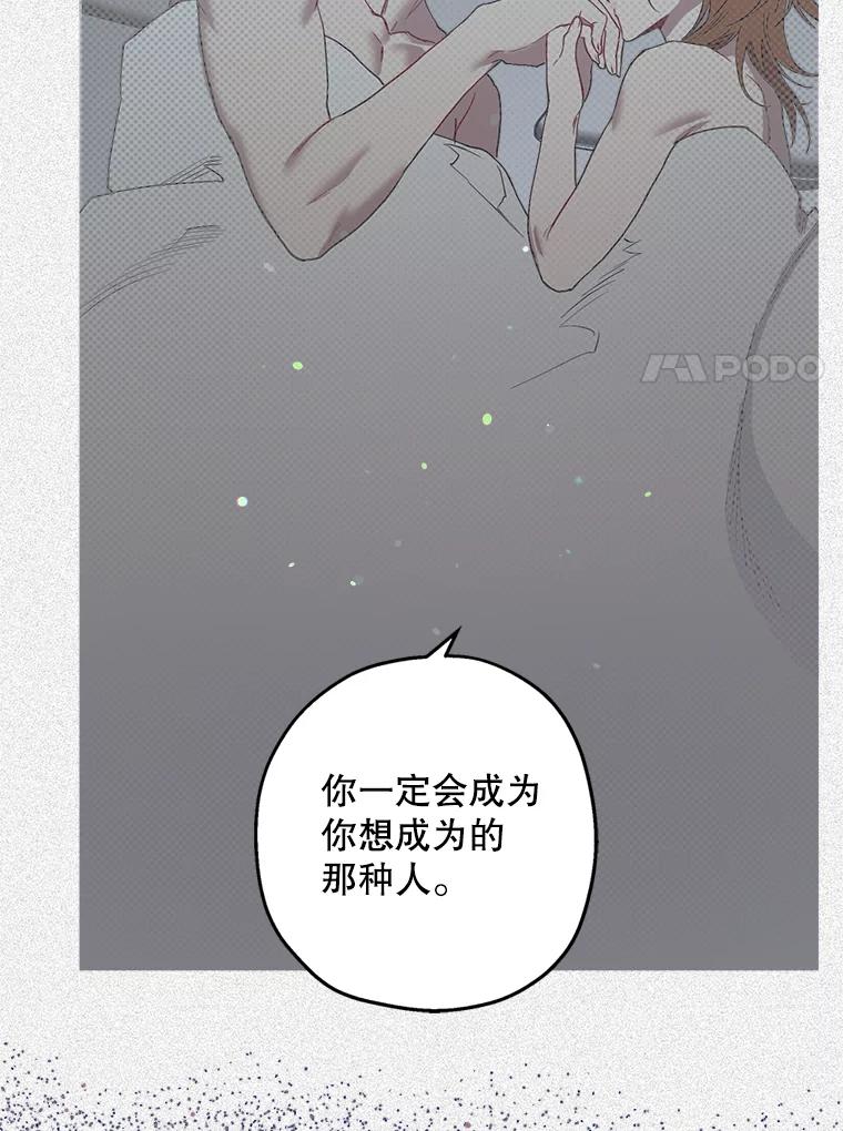 《第二个丈夫》39.绑架 第8页