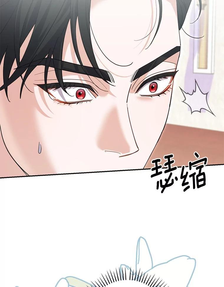 《反派未婚夫阻碍我的花路》39.与你无关 第84页