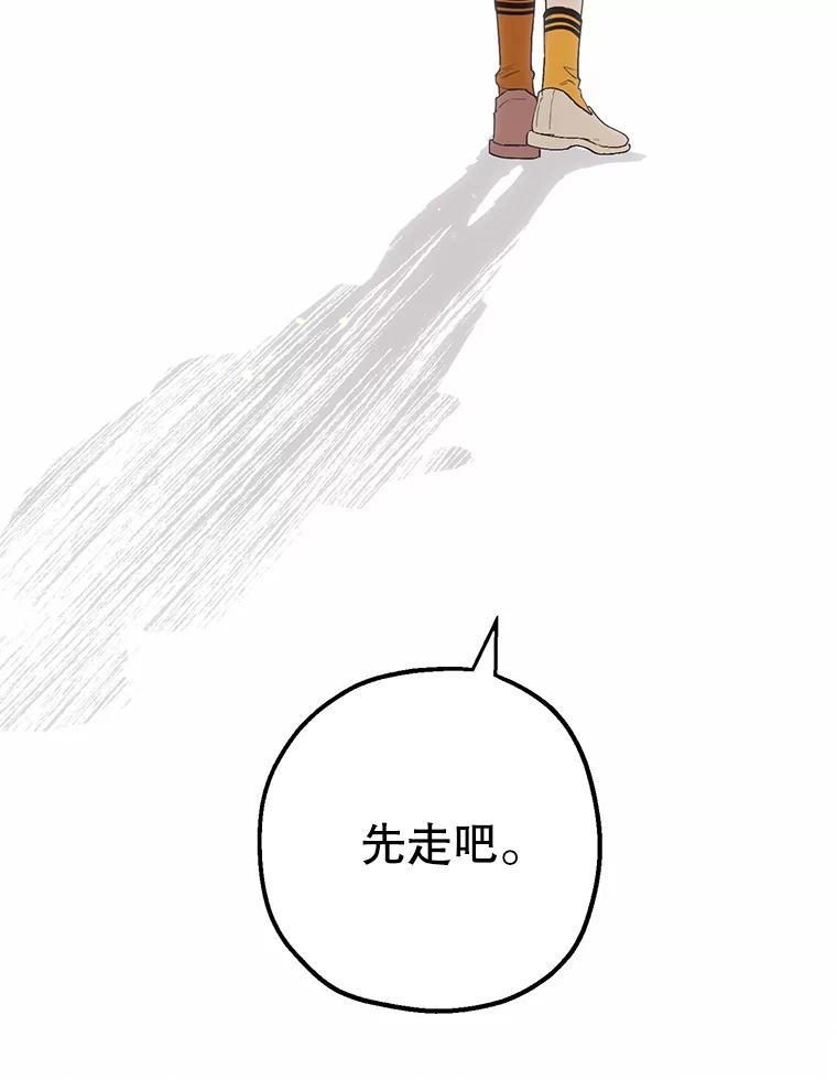 《第二个丈夫》39.绑架 第36页