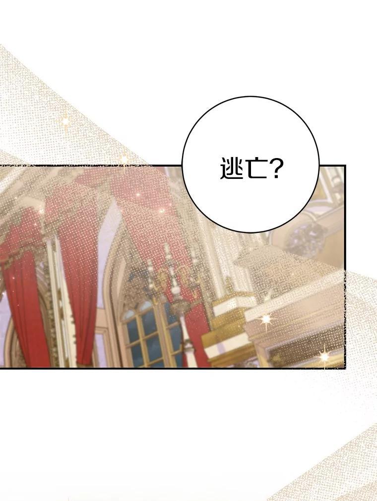 《反派未婚夫阻碍我的花路》40.你怎么会在这里？ 第99页