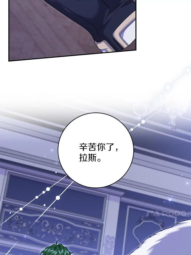 《反派未婚夫阻碍我的花路》40.你怎么会在这里？ 第24页