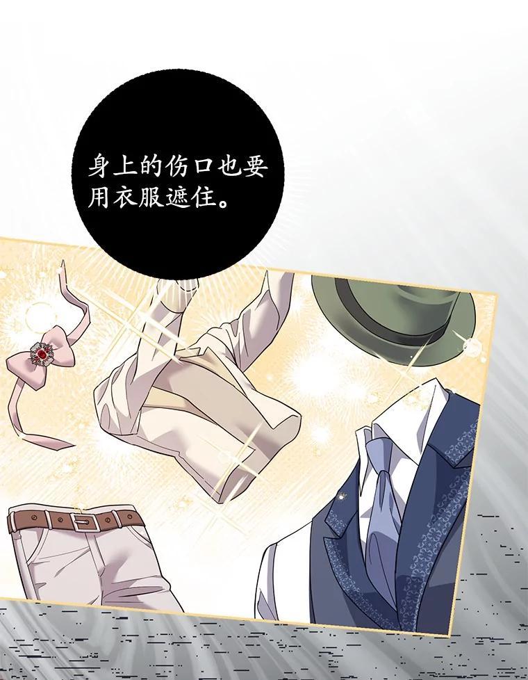 《反派未婚夫阻碍我的花路》40.你怎么会在这里？ 第55页