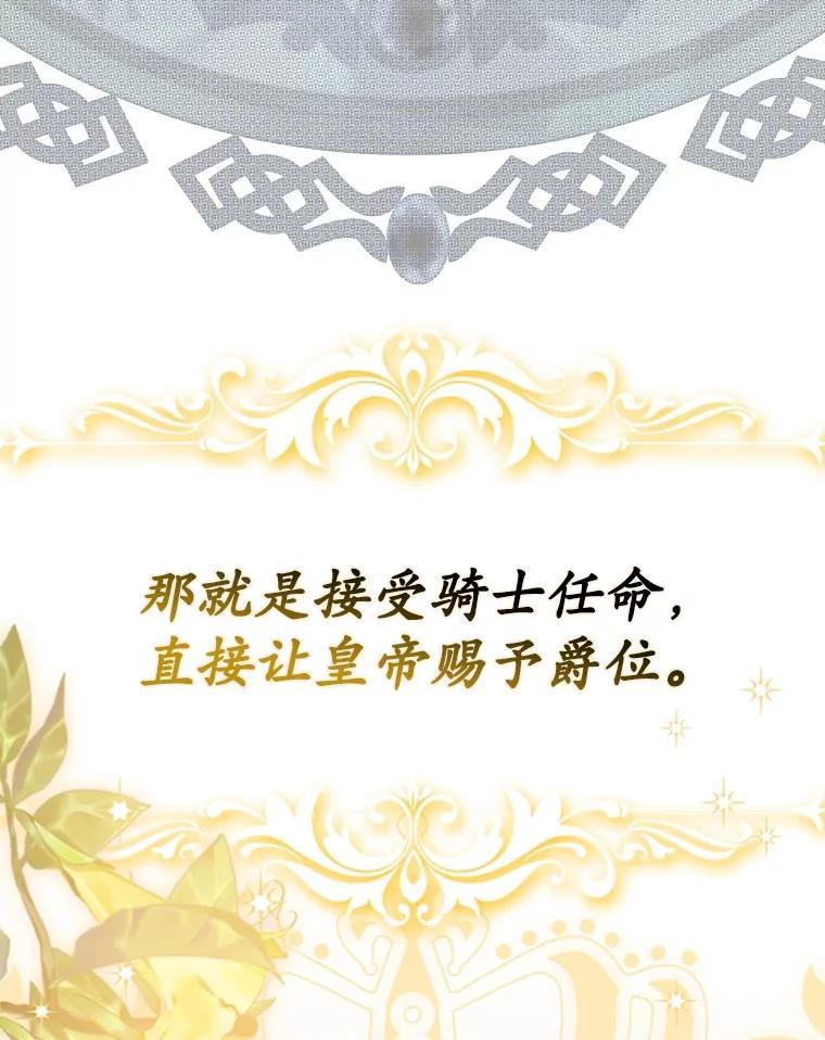 《反派未婚夫阻碍我的花路》40.你怎么会在这里？ 第35页