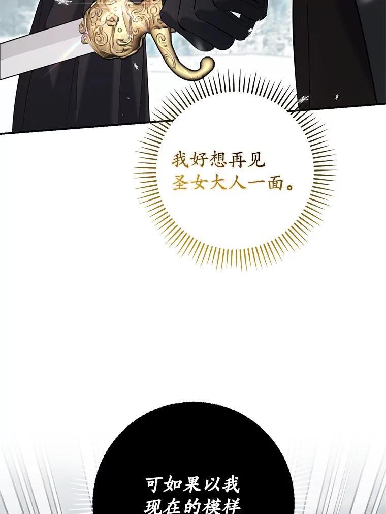 《反派未婚夫阻碍我的花路》40.你怎么会在这里？ 第50页
