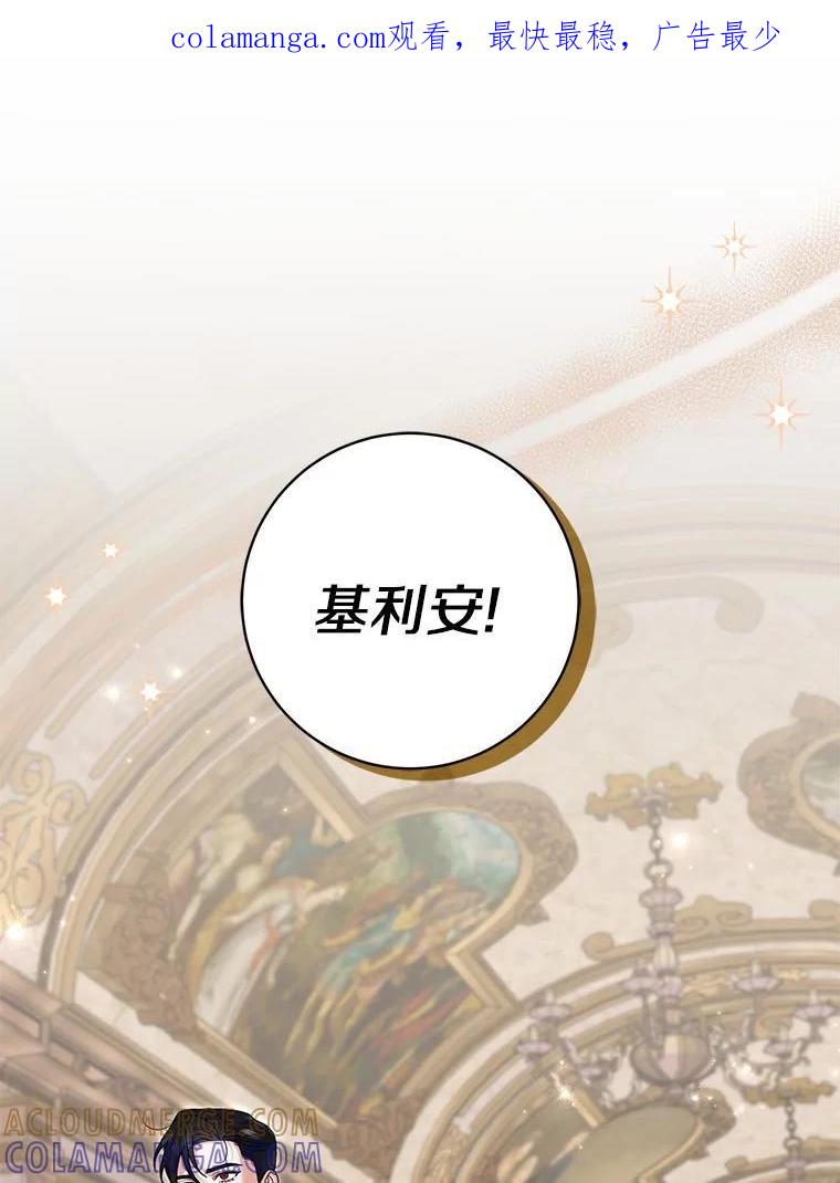 《反派未婚夫阻碍我的花路》40.你怎么会在这里？ 第1页