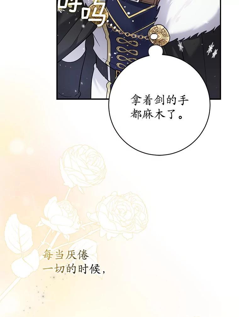 《反派未婚夫阻碍我的花路》40.你怎么会在这里？ 第46页