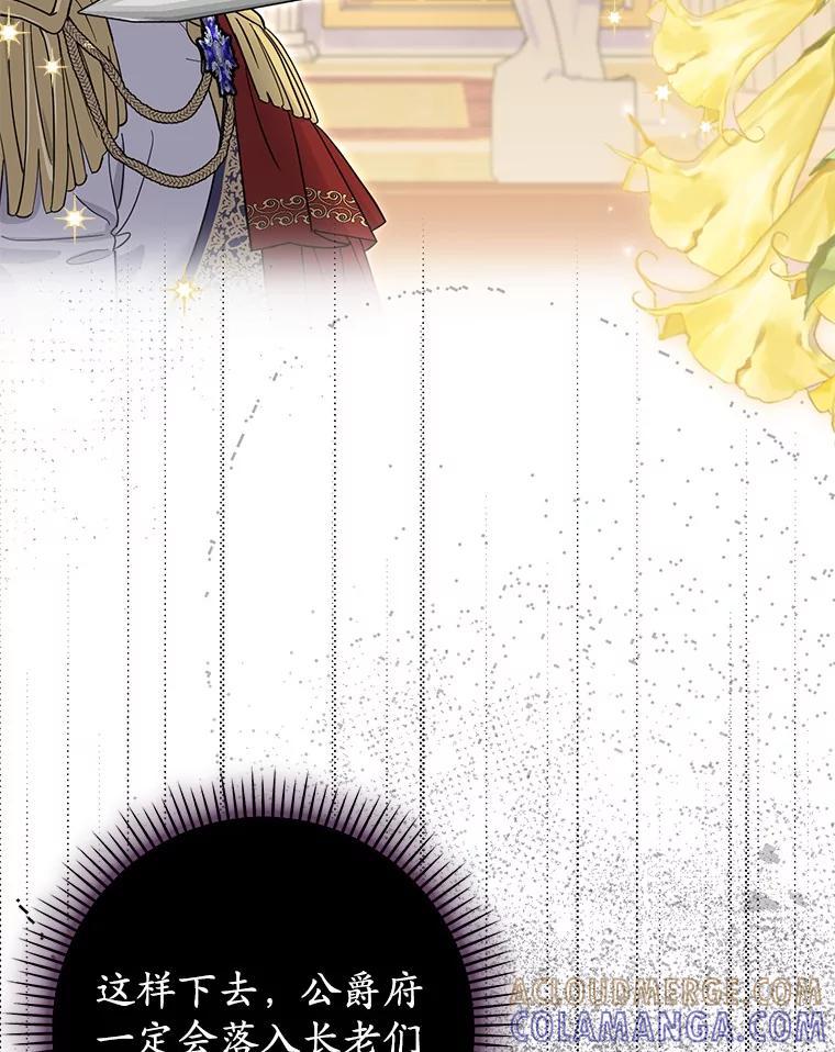 《反派未婚夫阻碍我的花路》40.你怎么会在这里？ 第37页