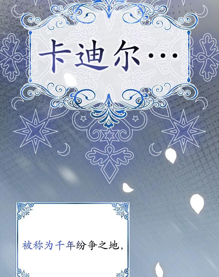 《反派未婚夫阻碍我的花路》40.你怎么会在这里？ 第30页