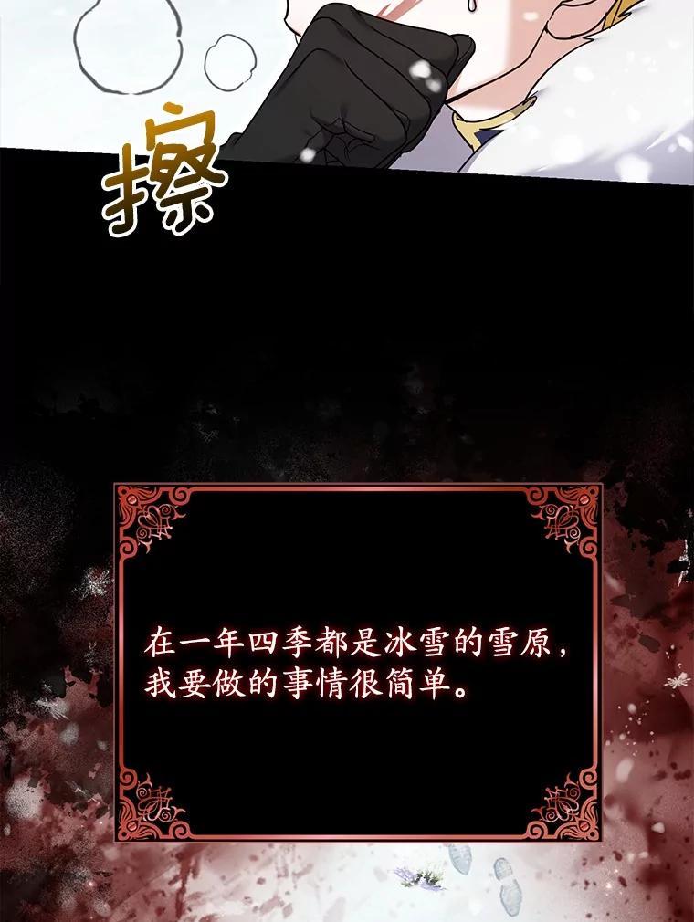 《反派未婚夫阻碍我的花路》40.你怎么会在这里？ 第42页