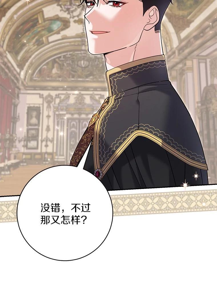 《反派未婚夫阻碍我的花路》40.你怎么会在这里？ 第11页