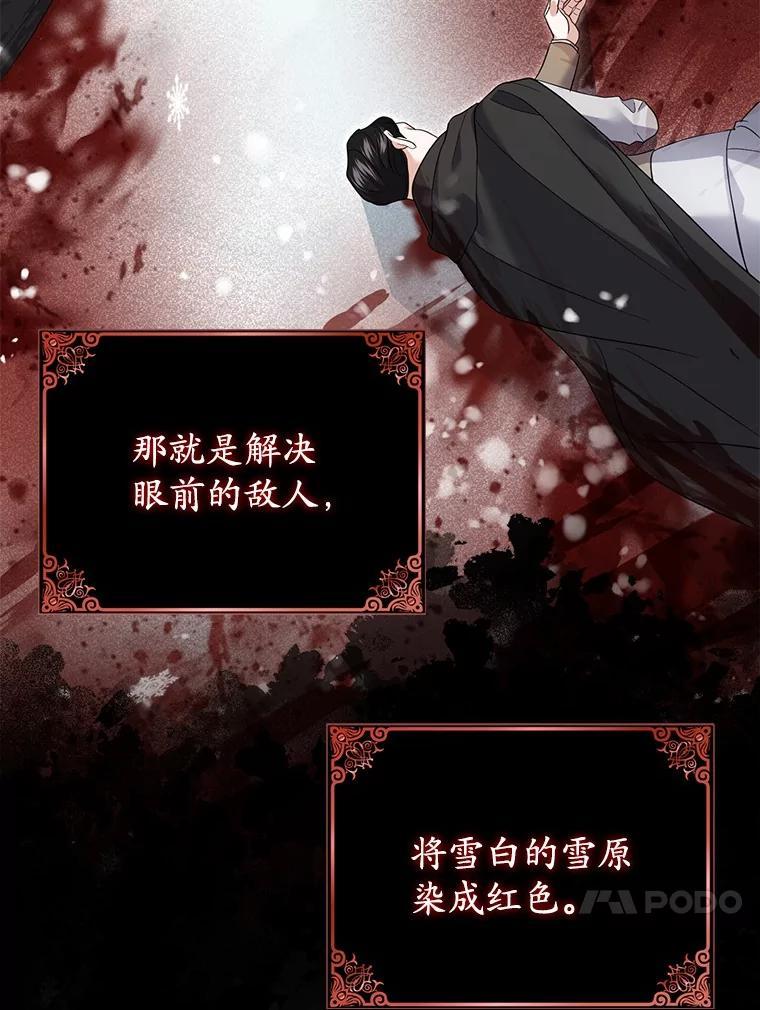 《反派未婚夫阻碍我的花路》40.你怎么会在这里？ 第44页