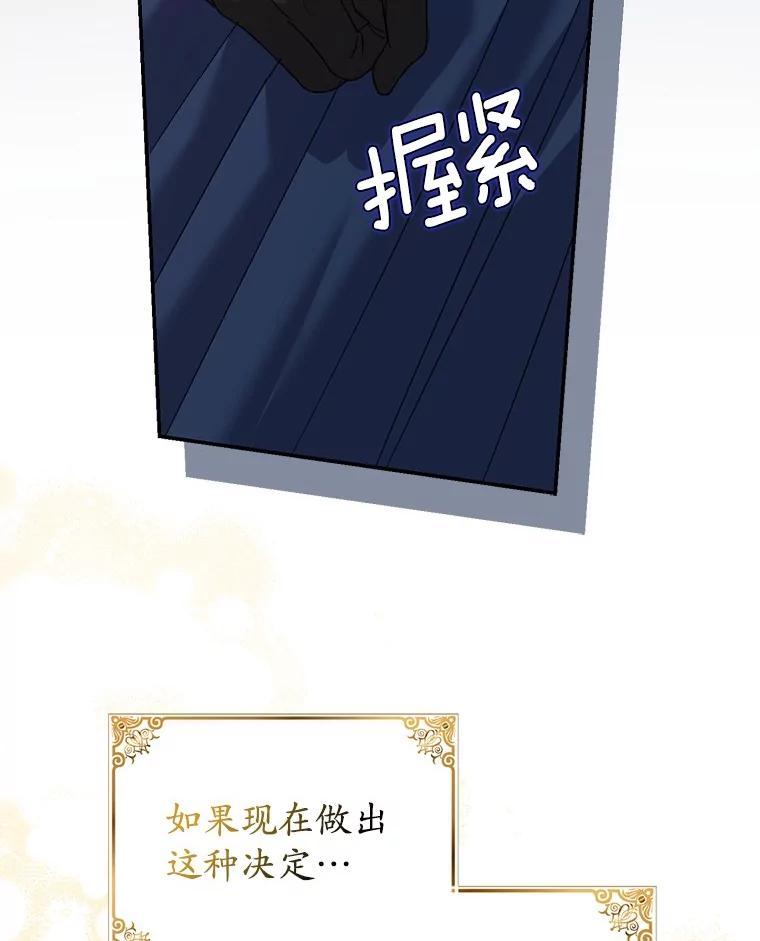 《反派未婚夫阻碍我的花路》40.你怎么会在这里？ 第16页