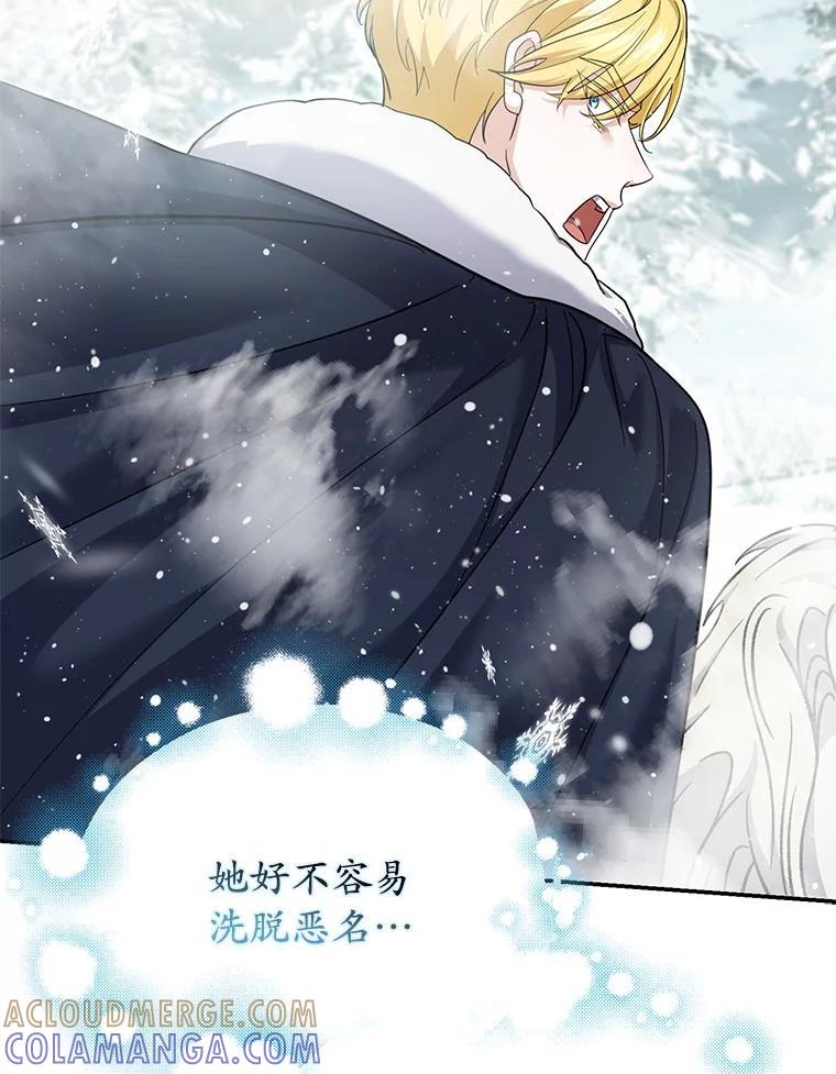 《反派未婚夫阻碍我的花路》40.你怎么会在这里？ 第89页