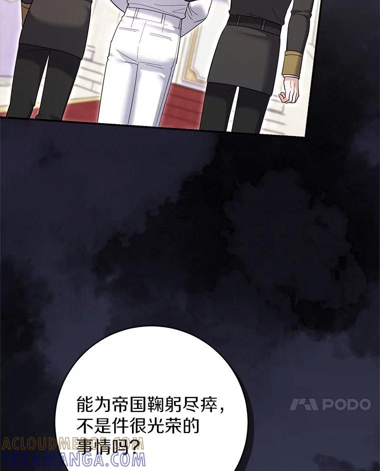 《反派未婚夫阻碍我的花路》40.你怎么会在这里？ 第13页