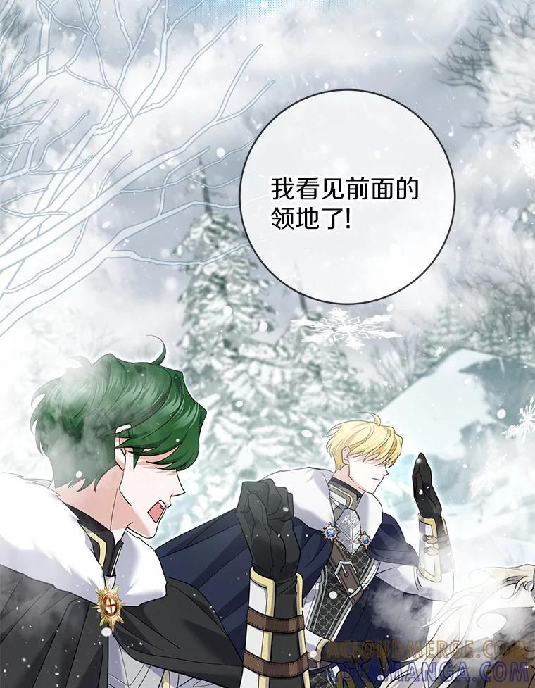 《反派未婚夫阻碍我的花路》40.你怎么会在这里？ 第85页