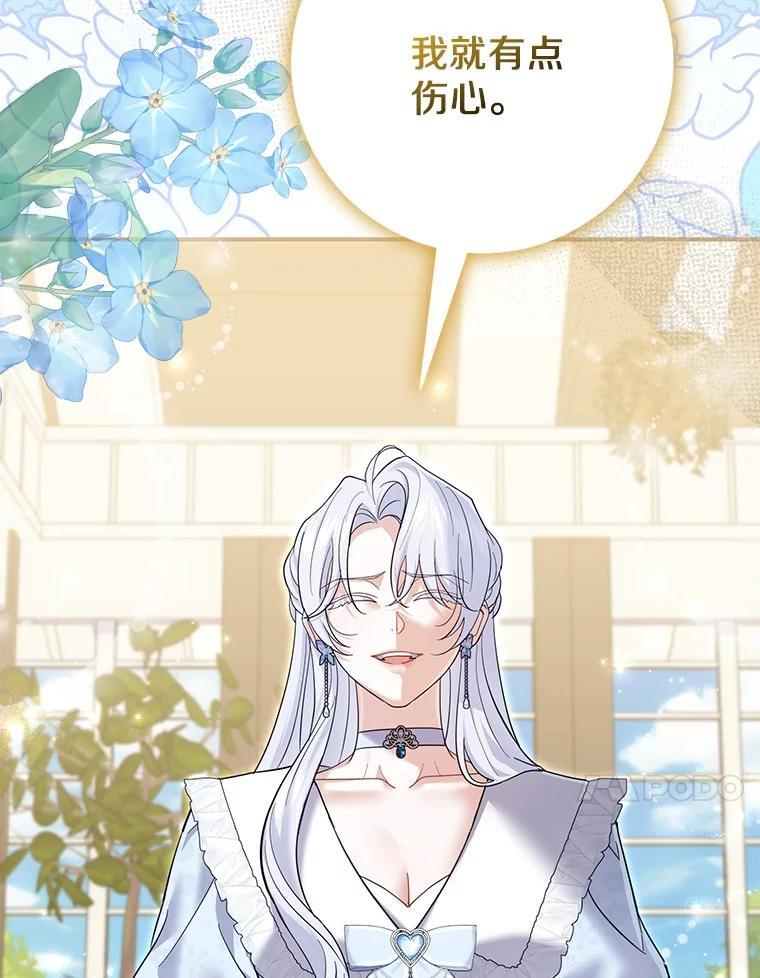 《反派未婚夫阻碍我的花路》40.你怎么会在这里？ 第67页