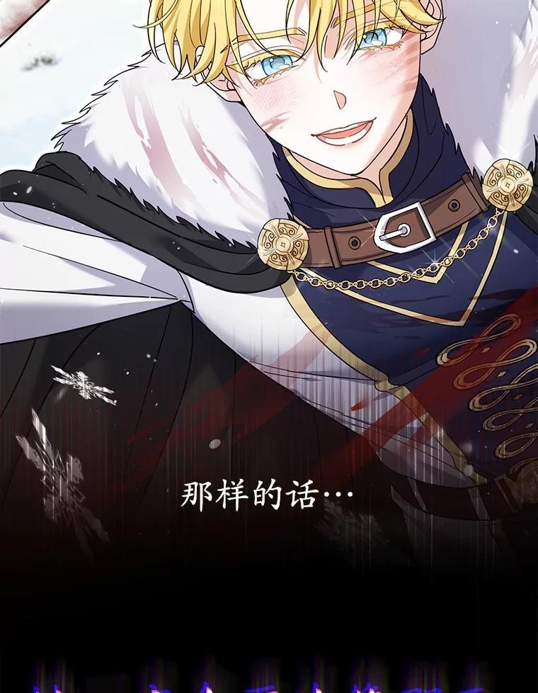 《反派未婚夫阻碍我的花路》40.你怎么会在这里？ 第58页