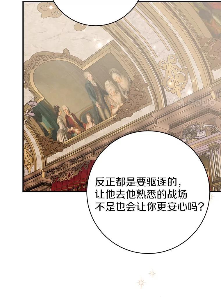 《反派未婚夫阻碍我的花路》40.你怎么会在这里？ 第7页