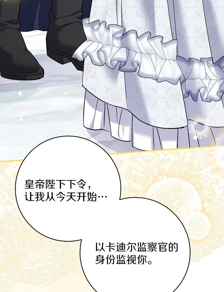 《反派未婚夫阻碍我的花路》40.你怎么会在这里？ 第108页