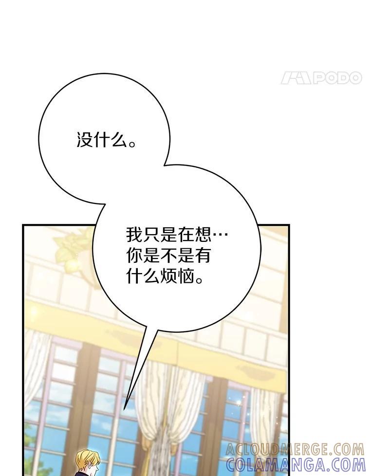 《反派未婚夫阻碍我的花路》40.你怎么会在这里？ 第61页