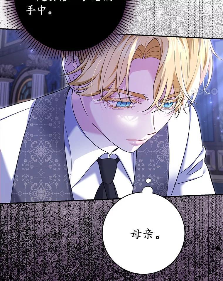 《反派未婚夫阻碍我的花路》40.你怎么会在这里？ 第38页