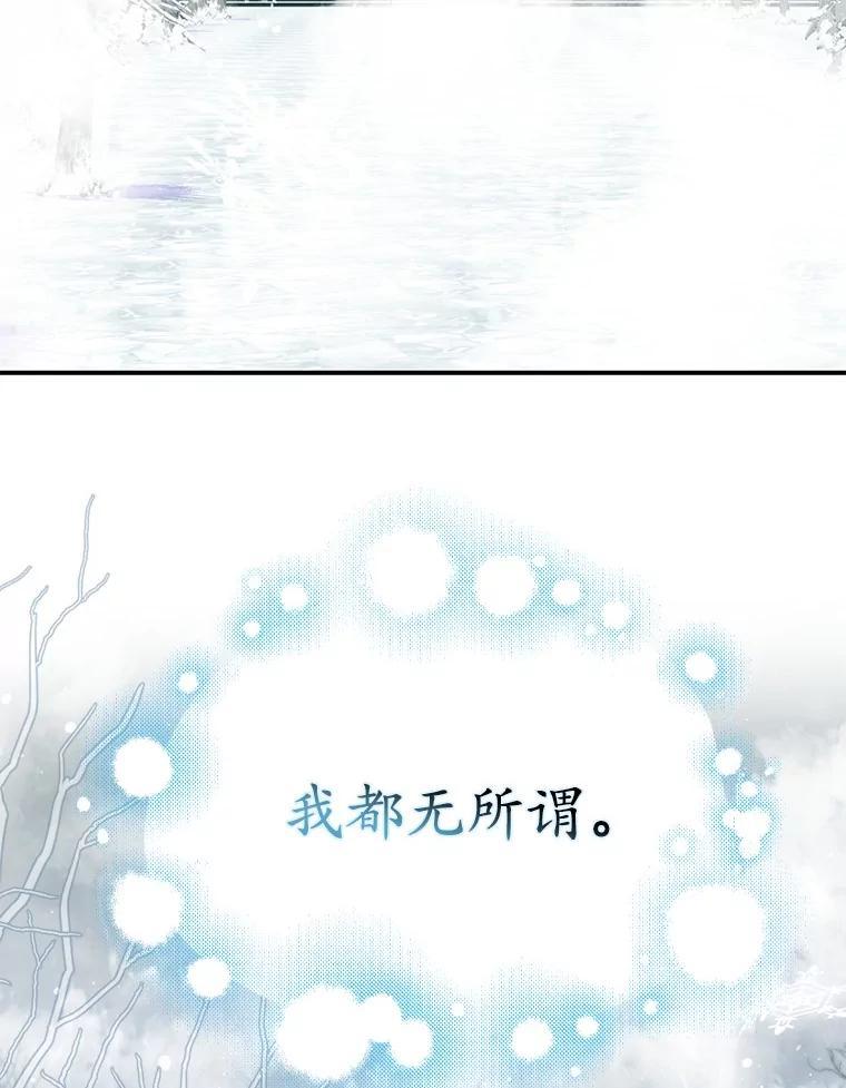 《反派未婚夫阻碍我的花路》40.你怎么会在这里？ 第84页