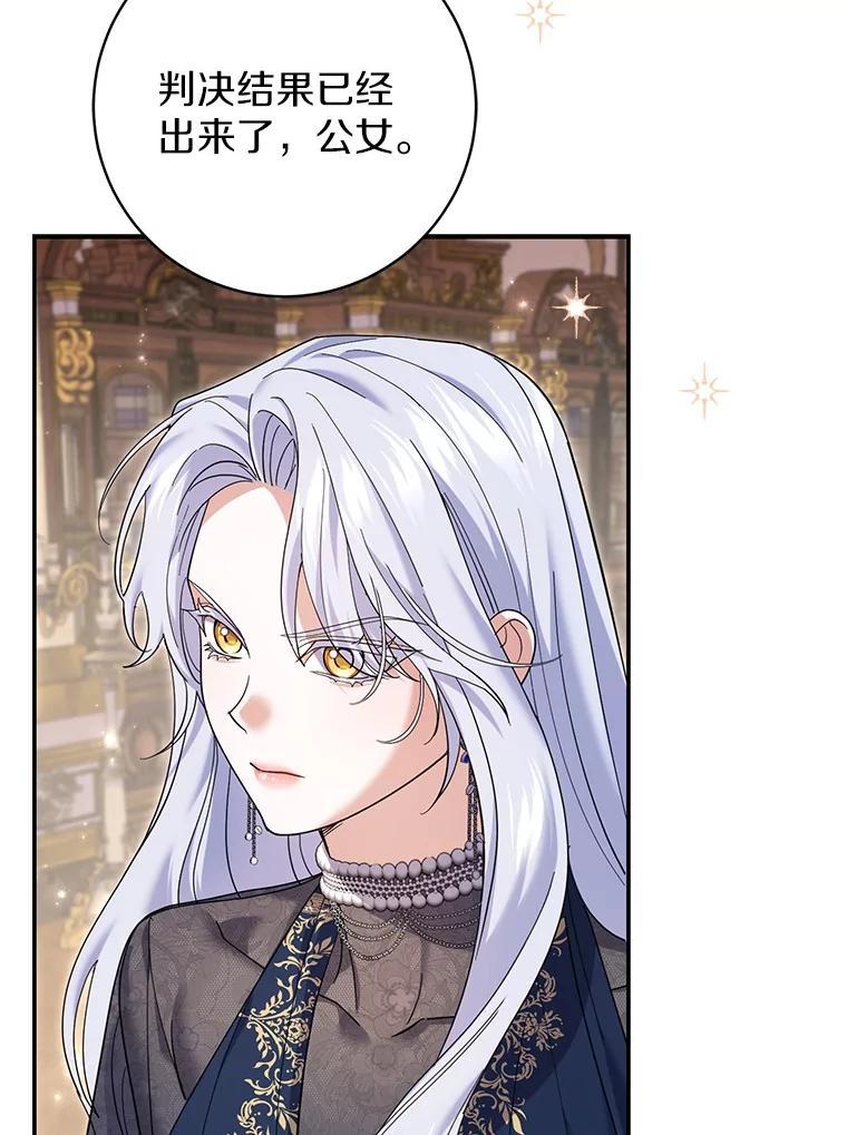 《反派未婚夫阻碍我的花路》40.你怎么会在这里？ 第3页