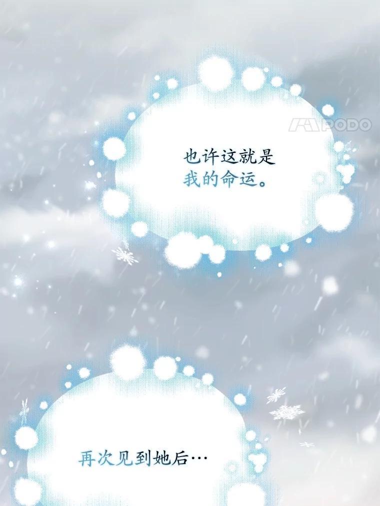 《反派未婚夫阻碍我的花路》40.你怎么会在这里？ 第74页
