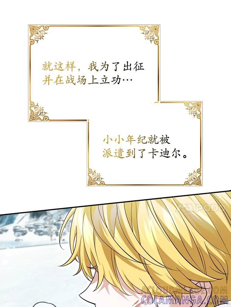 《反派未婚夫阻碍我的花路》40.你怎么会在这里？ 第41页